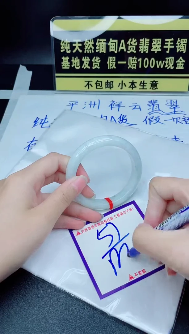 翡翠手镯未镶嵌我
