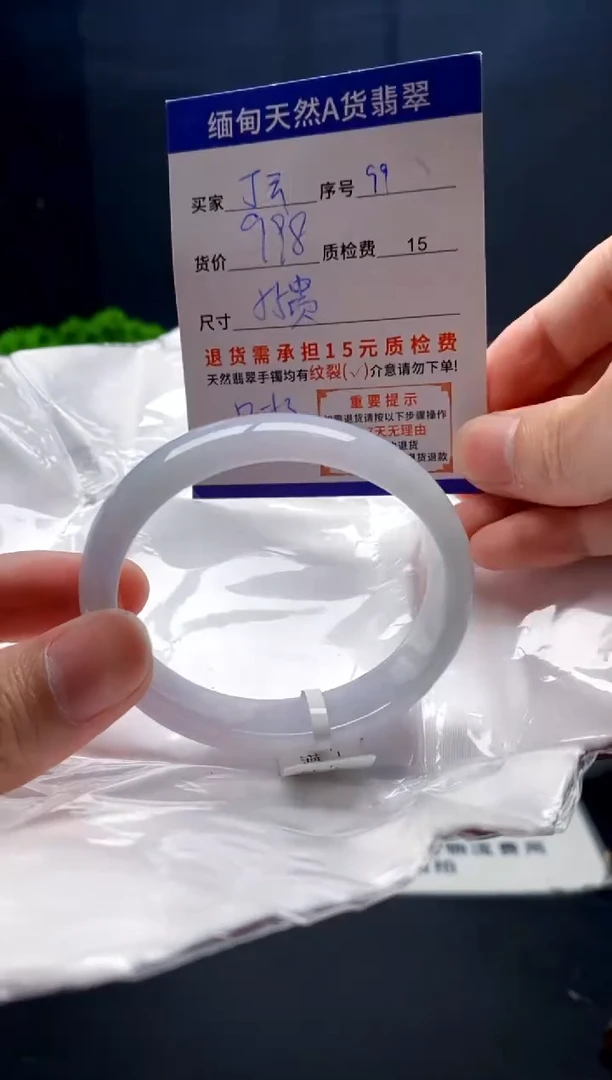 未镶嵌手镯翡翠丁*99缅甸天然A货翡翠需包容瑕疵，介意慎拍