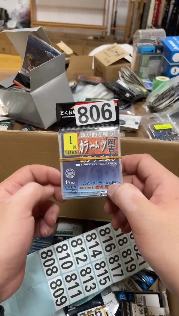 军****)806号 纲吉  海夕混搭 10包