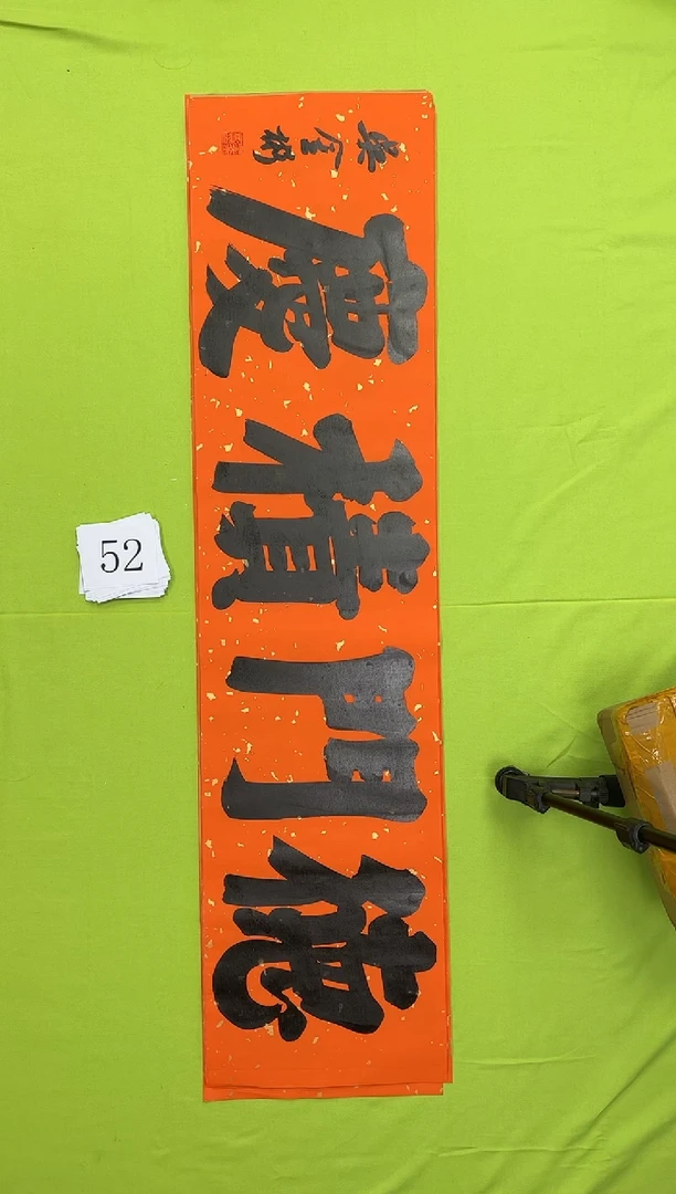 书法52吴金彬书法作品