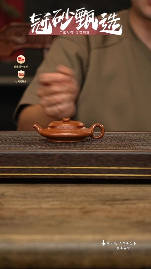 紫砂茶壶冠砂甄选43
