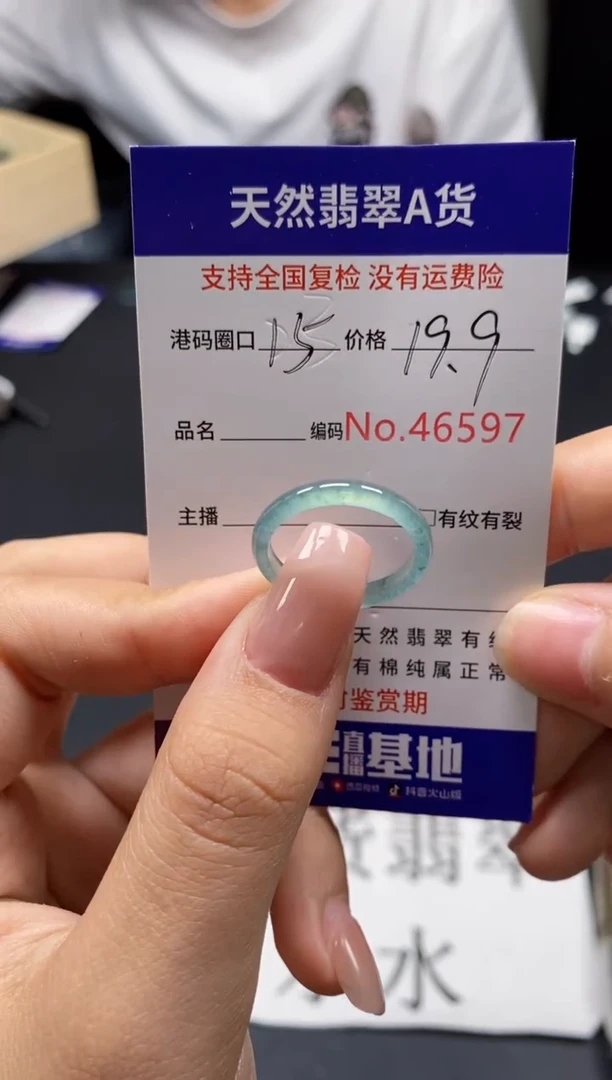 未镶嵌戒指翡翠天然A货翡翠6597