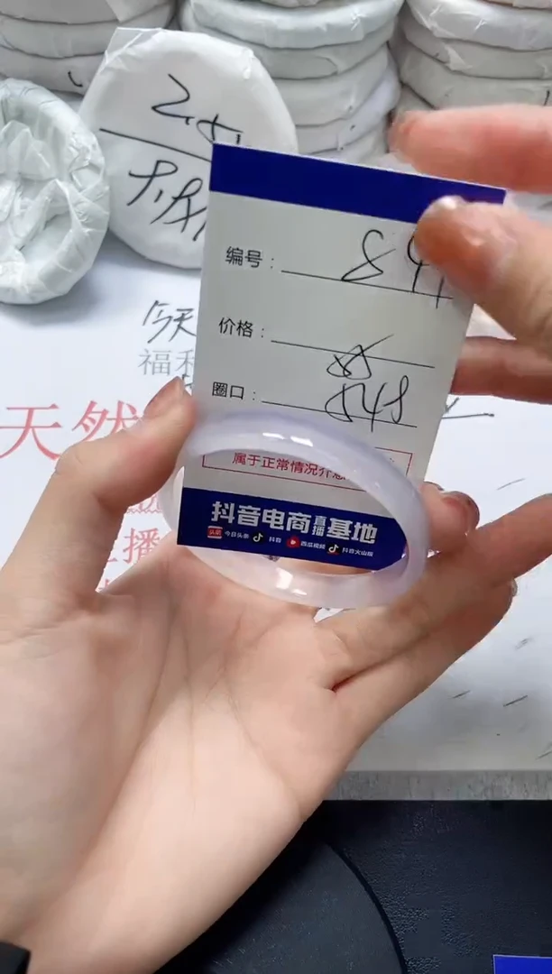 未镶嵌手镯玛瑙/玉髓841