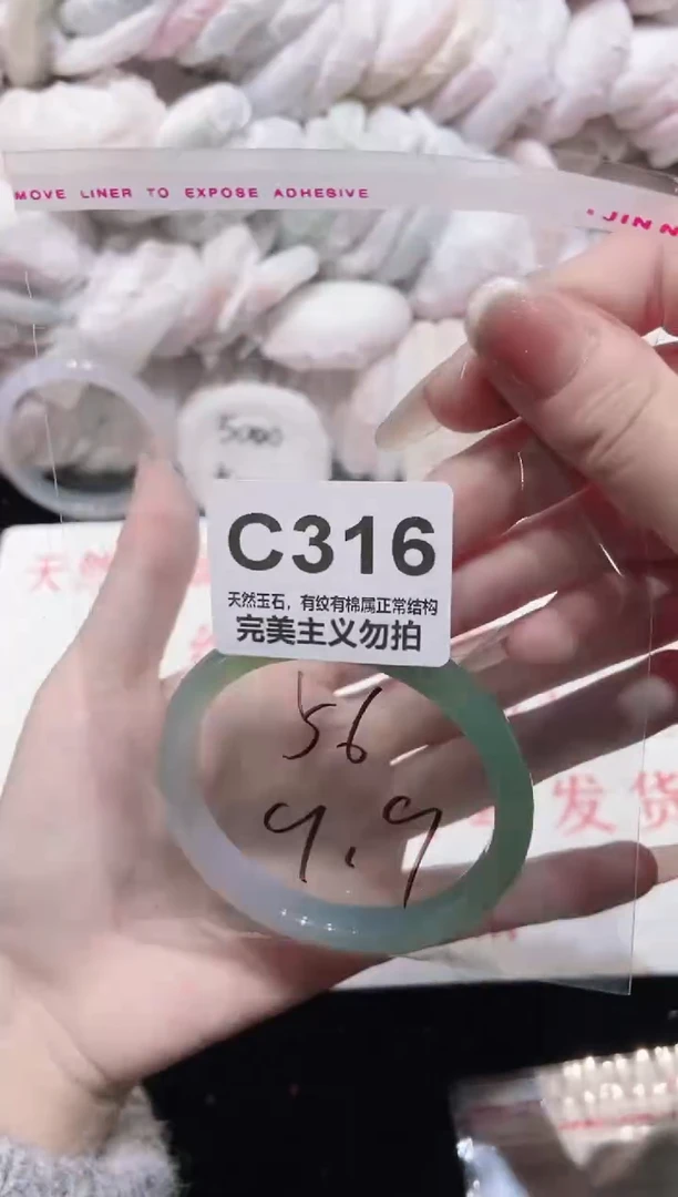 手镯玛瑙/玉髓未镶嵌56