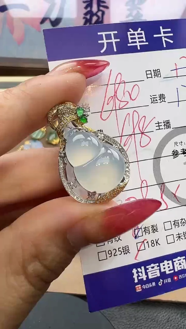 吊坠(不含链)18K金镶嵌翡翠葫芦0862