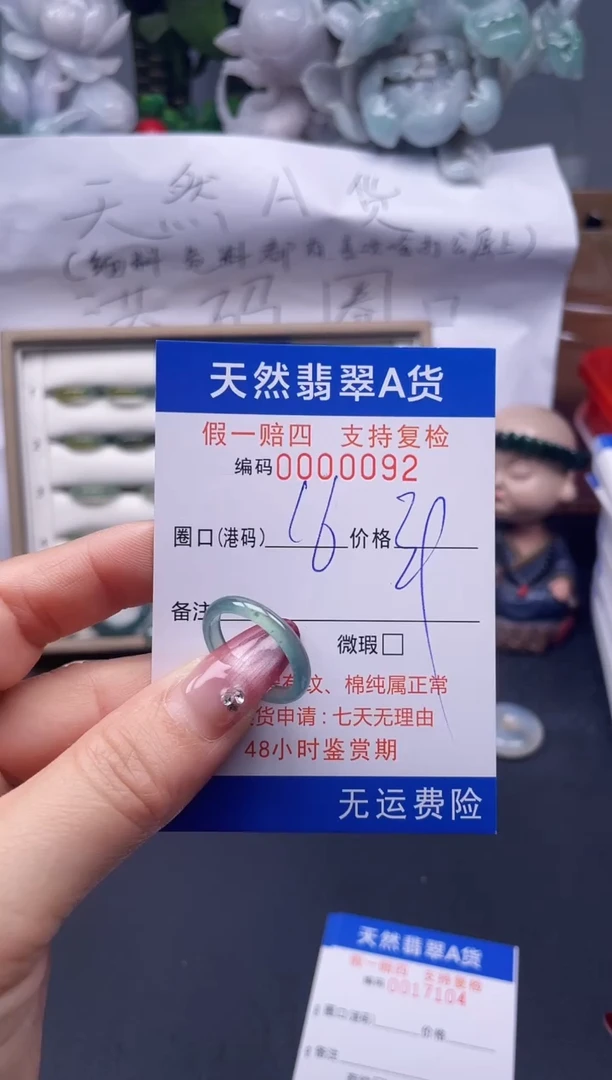 【闪购商品】翡翠戒指未镶嵌16*0092--