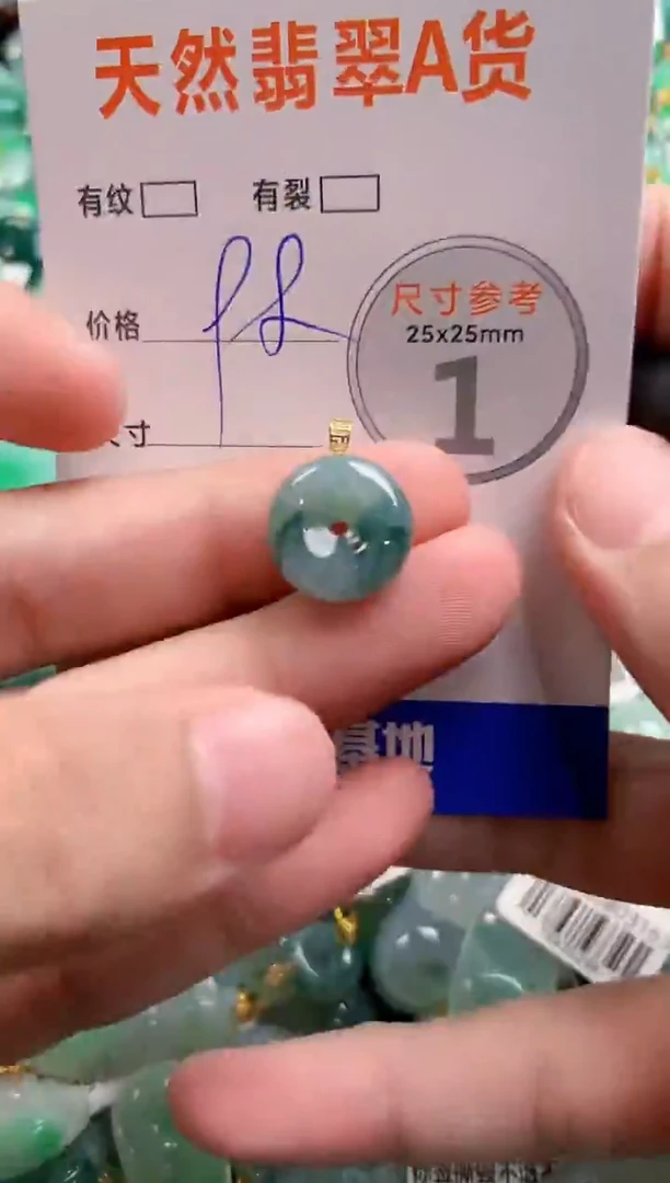 颈饰18K金镶嵌翡翠13004250