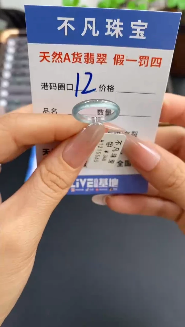 未镶嵌戒指翡翠天然A货翡翠15565