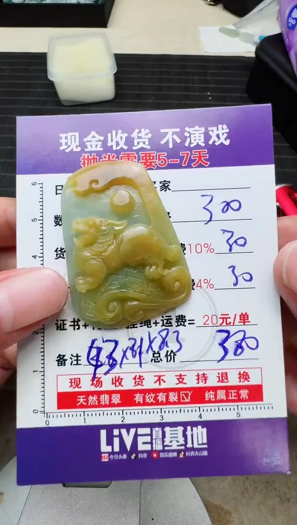 定制翡翠未镶嵌好**连0231389643