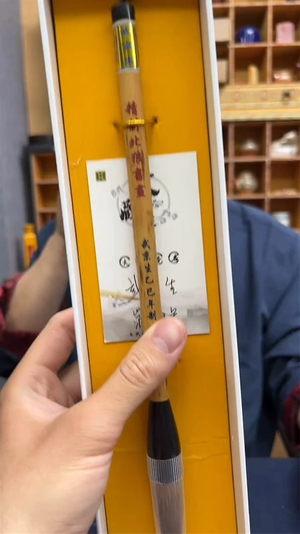 5号 特制北狼书画出6.1口1.5