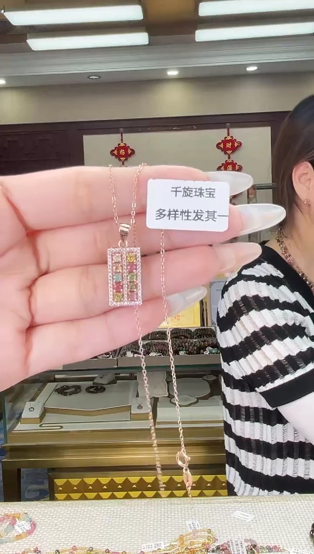 银S925镶嵌/碧玺吊坠多样性发货