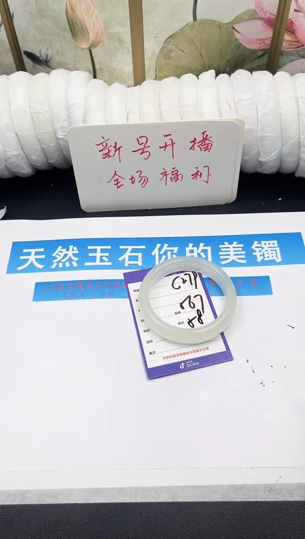 未镶嵌手镯石英质玉C279微色差
