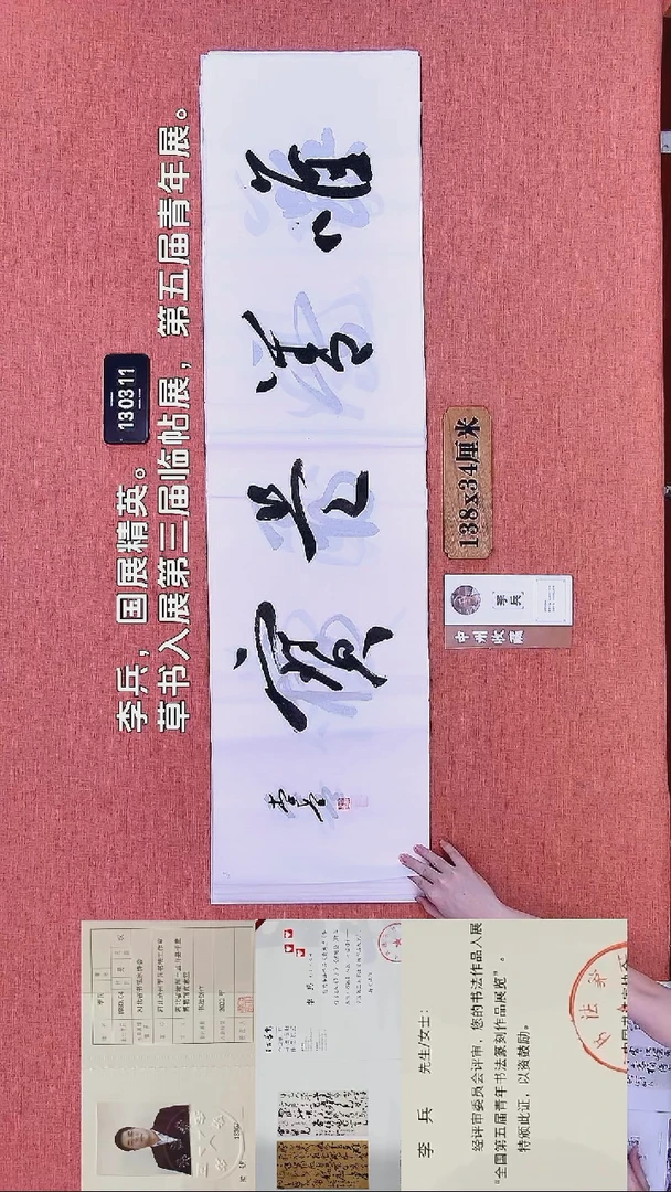 书法123    李老师书法作品