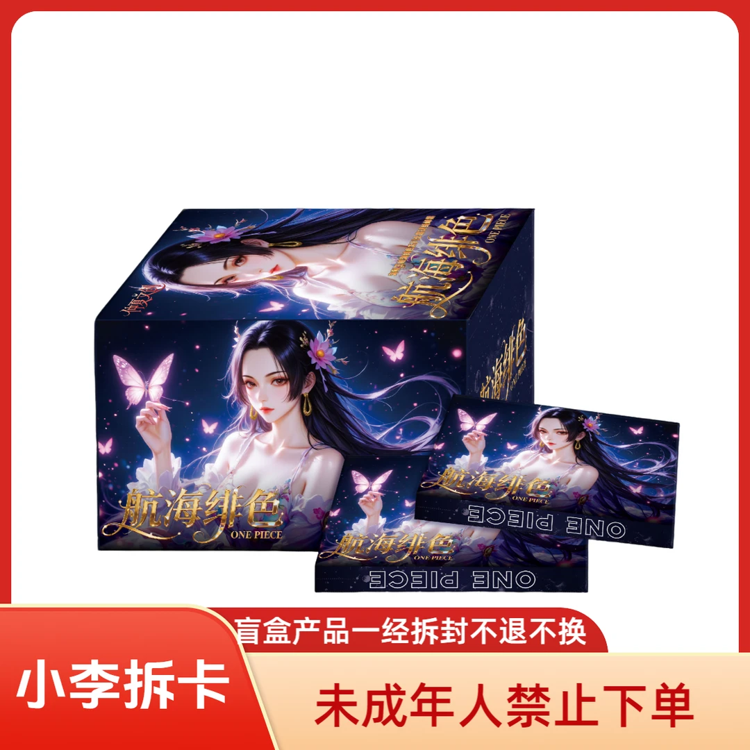 【玩法合集】仲夏文创-航海绯色 海贼王邮票二创收藏盲盒（默认代拆）