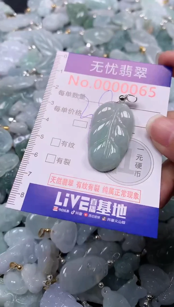 吊坠(不含链)未镶嵌翡翠65