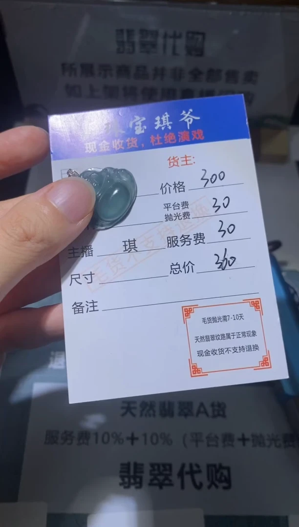 未镶嵌定制翡翠-毛货不退不换-