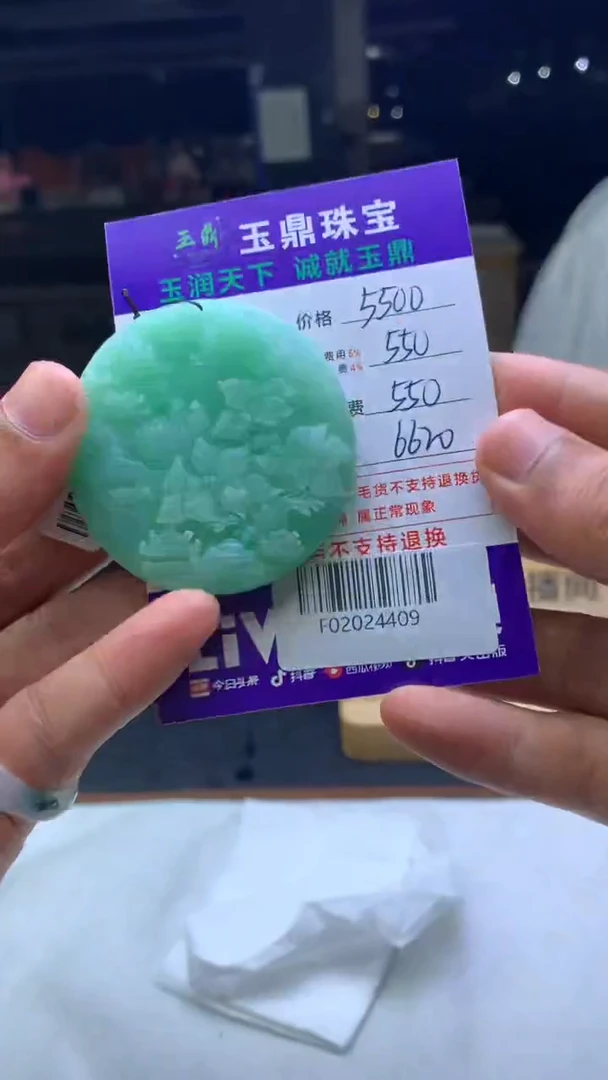 未镶嵌定制翡翠沈*F02024409