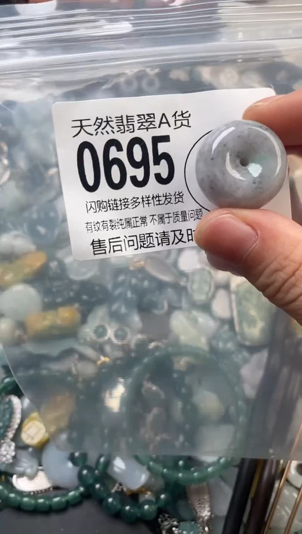 颈饰未镶嵌翡翠翡翠0695
