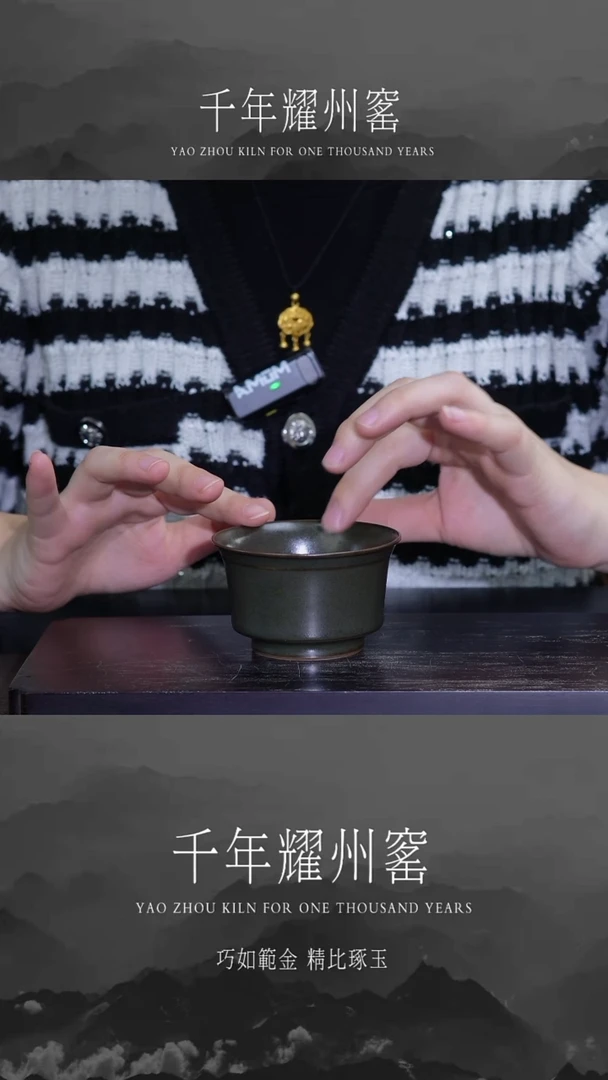 【闪购商品】【茶叶墨釉】主人杯