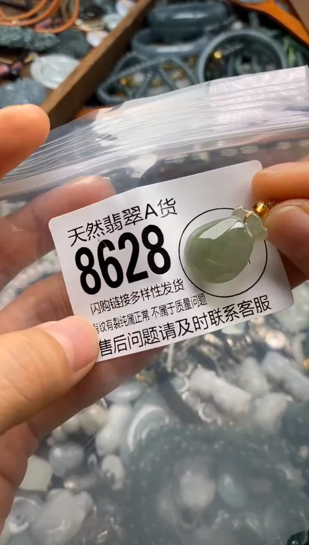 翡翠未镶嵌颈饰翡翠8628