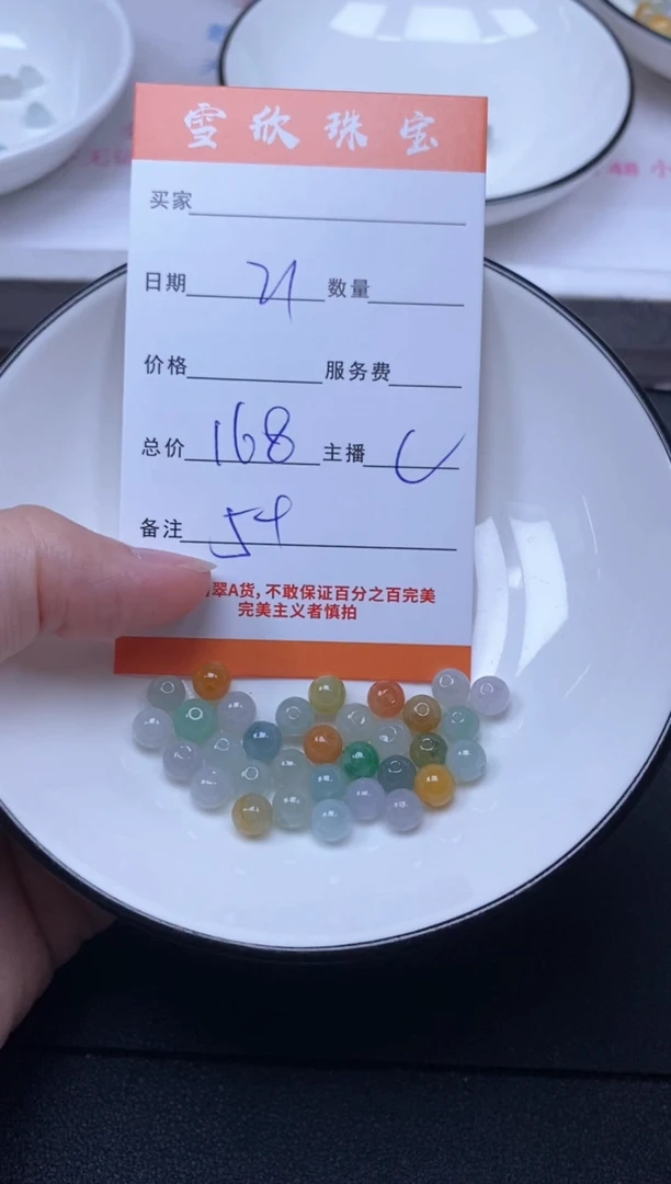 颈饰未镶嵌翡翠雪欣散珠定制diy