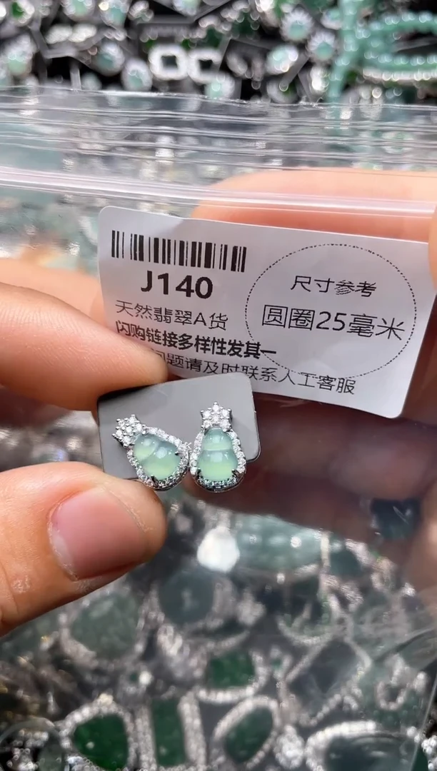 翡翠未镶嵌颈饰J140耳钉