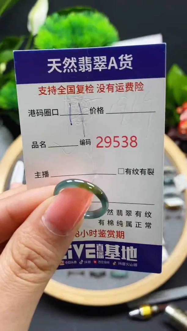 【闪购商品】翡翠戒指未镶嵌天然翡翠戒圈9538
