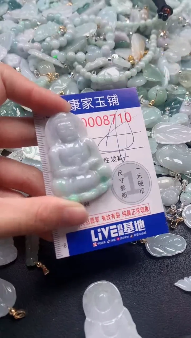 颈饰未镶嵌翡翠8710