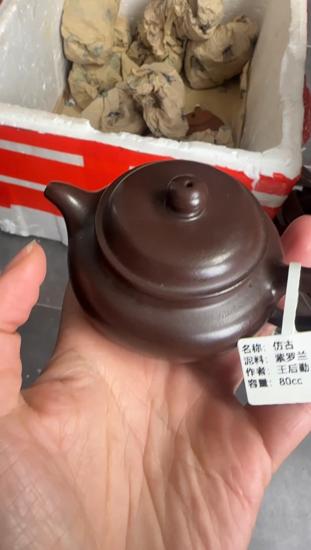 【闪购商品】紫砂茶壶宜兴原矿紫砂壶