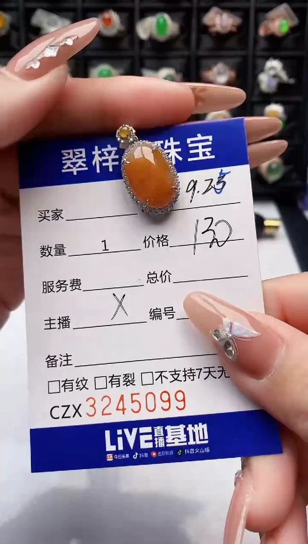 银S925镶嵌戒指翡翠5099