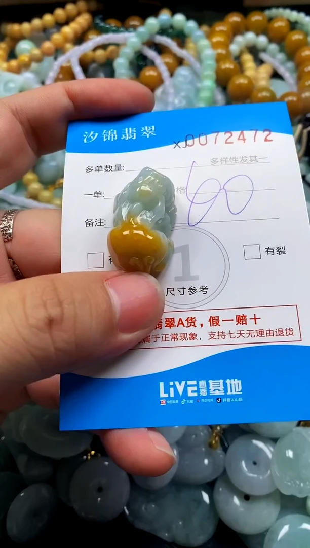 颈饰未镶嵌翡翠闪购商品0072472