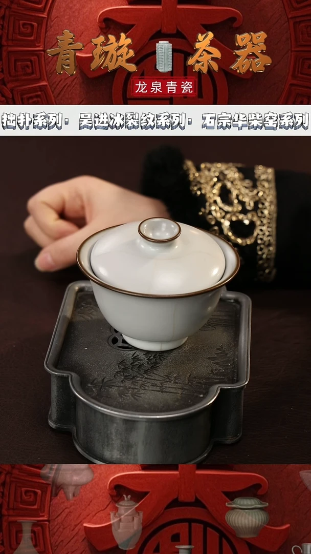 【闪购商品】杯青璇茶器#周荧#盖碗