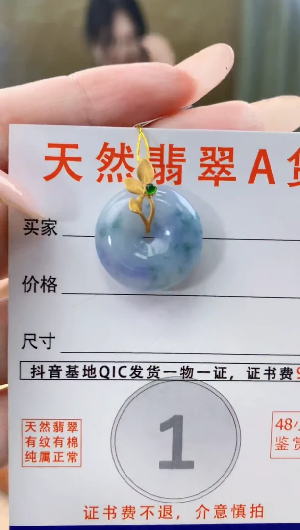 颈饰18K金镶嵌翡翠天然A货翡翠挂件