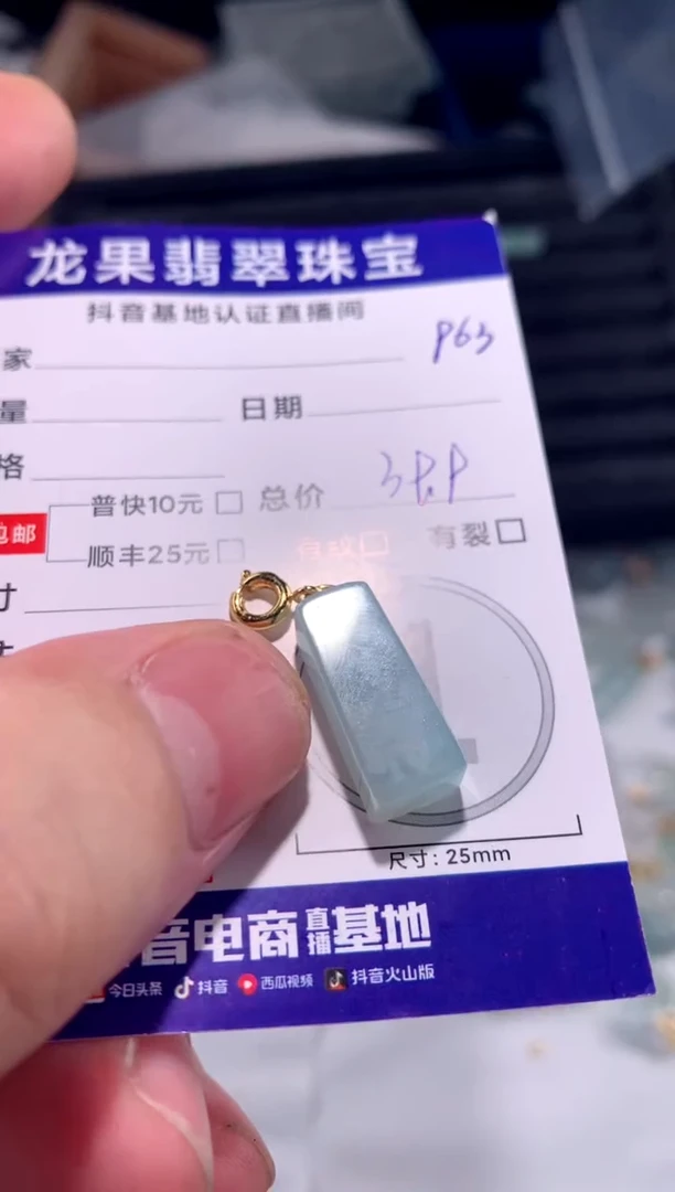 翡翠未镶嵌颈饰无事牌963