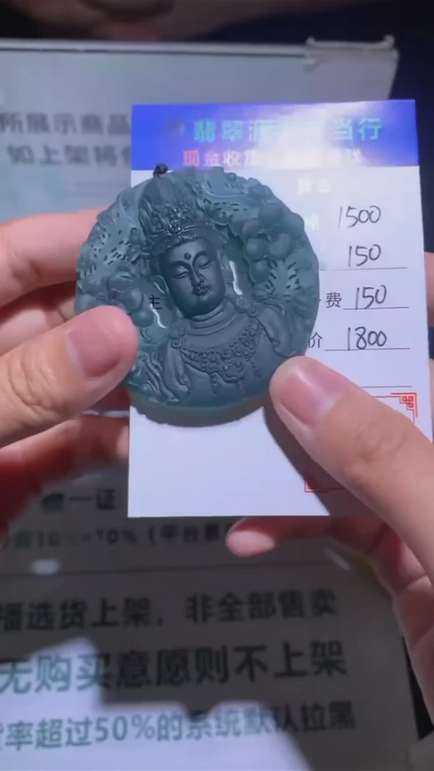 定制翡翠未镶嵌百****~毛货-不退不换-