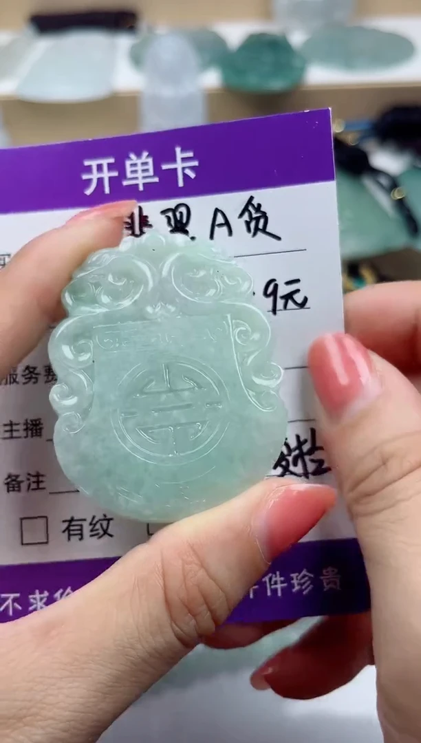 颈饰未镶嵌翡翠