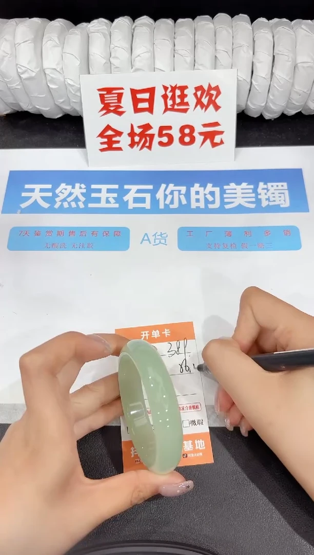 石英质玉手镯未镶嵌389-56.2