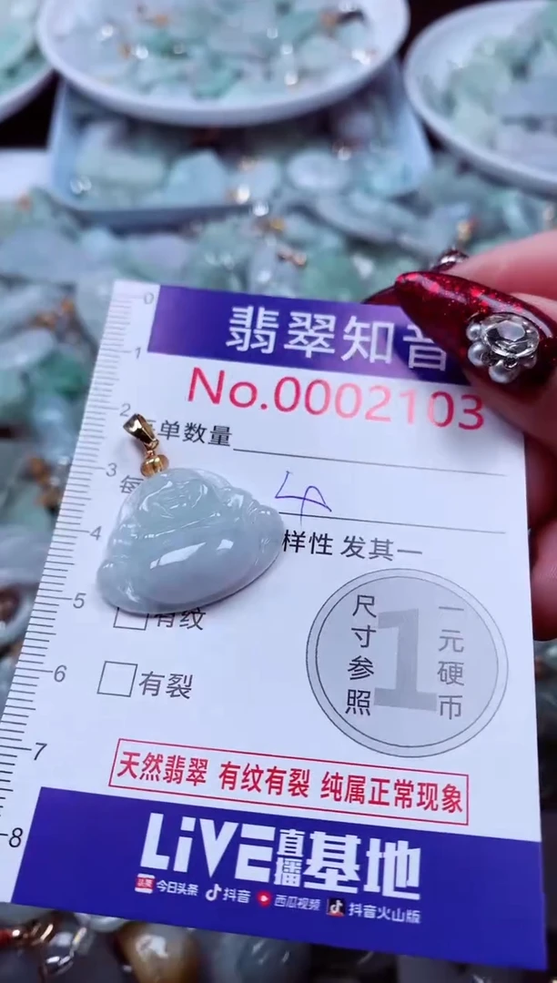吊坠(不含链)未镶嵌翡翠2103