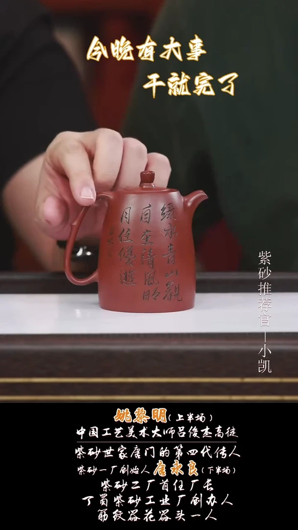 茶壶紫砂TYL1高井栏紫红泥240CC