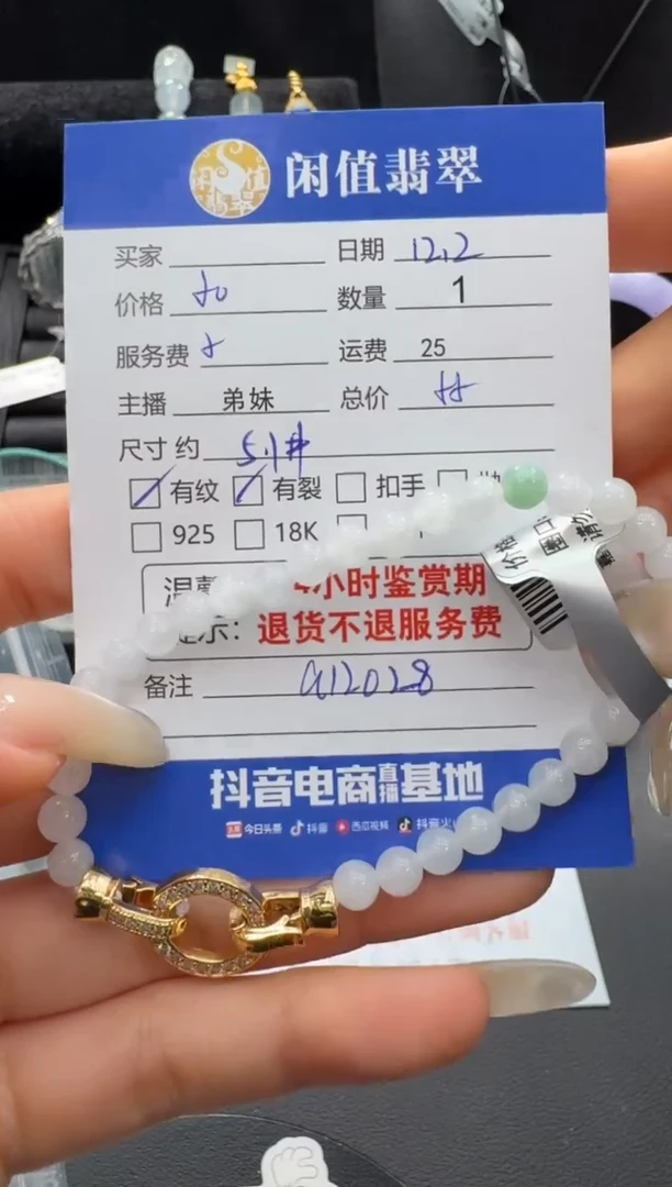 未镶嵌手串翡翠翡翠珠串