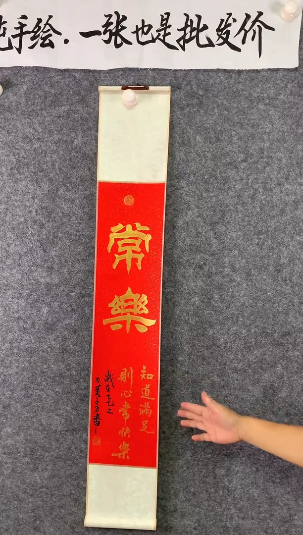 竖款常乐尺寸110*17