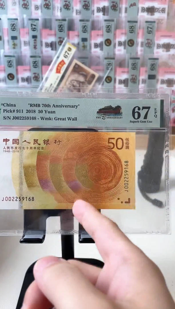 002259168.70钞67分