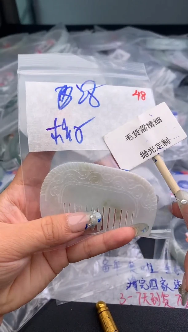 【闪购商品】定制翡翠未镶嵌毛货需精细抛光多样性发1件 28元