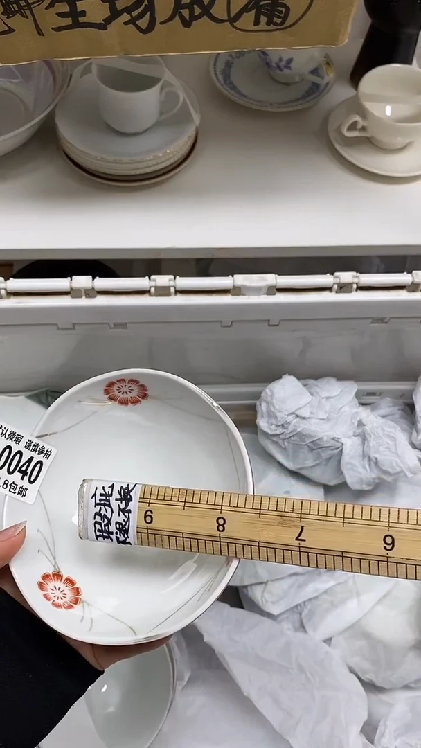 【闪购商品】其他特价瓷片】默认微瑕