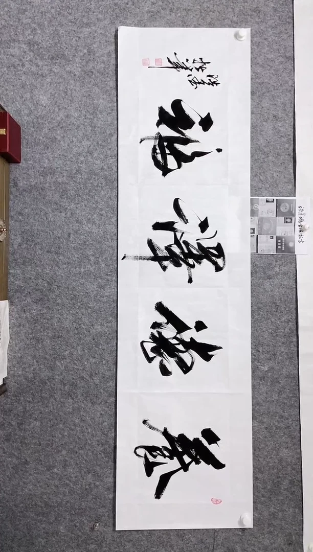 【闪购商品】书法宣纸作品老师亲笔