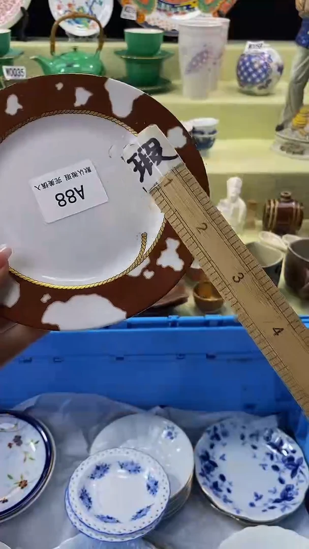 其他瓷片【默认微瑕】--