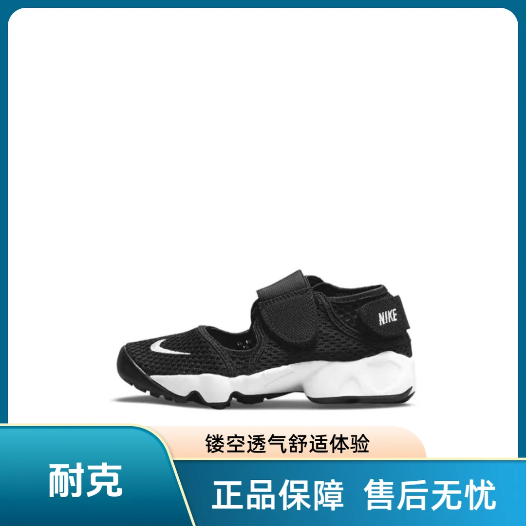 NIKE/耐克Air Rift 魔术贴镂空 低帮儿童跑步鞋 黑白322359-014