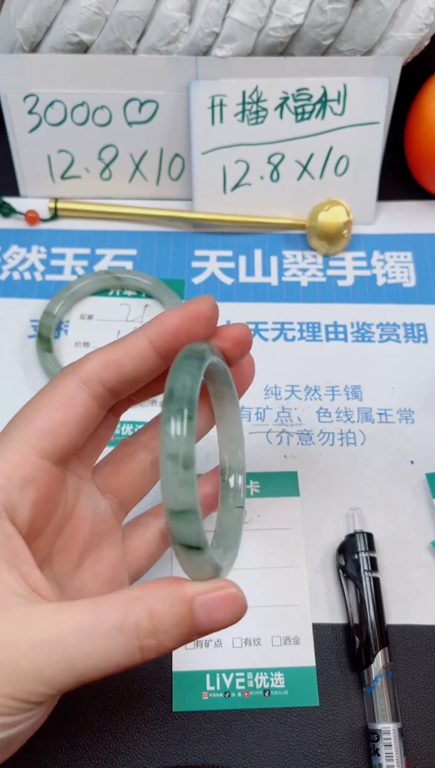 石英质玉（天山翠）手镯未镶嵌22号//圈口55.9