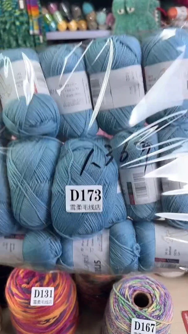 羊毛纯羊毛中细蓝色1.36斤D173