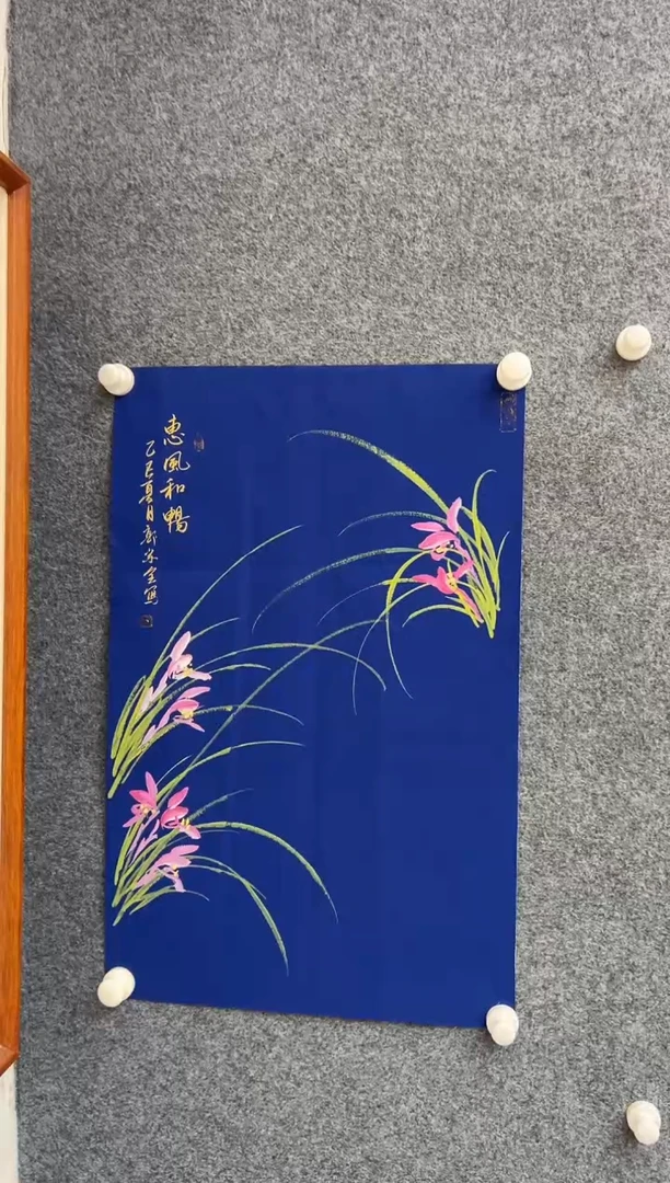国画郭宗全-兰花-无国检-009